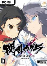 SENRAN KAGURA Shinovi Versus PC Full