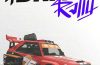 Drive Rally PC Full Español