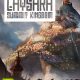 Laysara Summit Kingdom PC Full Español