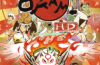 Okami HD PC Full Español