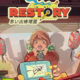 ReStory Chill Electronics Repairs PC Full Español